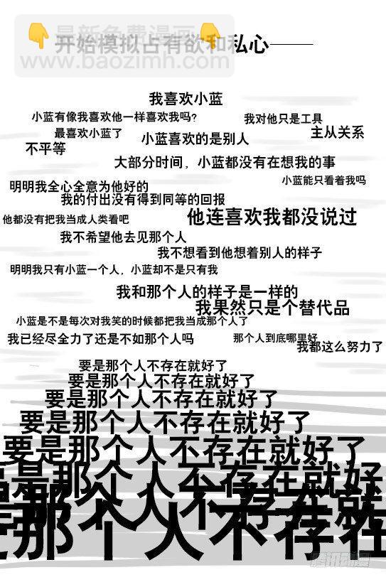 135 机器人15-同理心(1/2)-第135话
