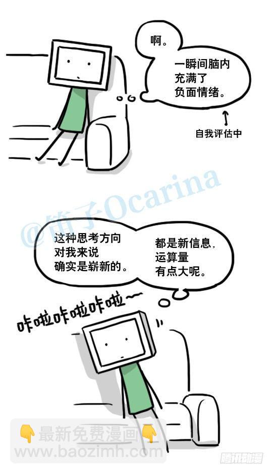 135 机器人15-同理心(1/2)-第135话