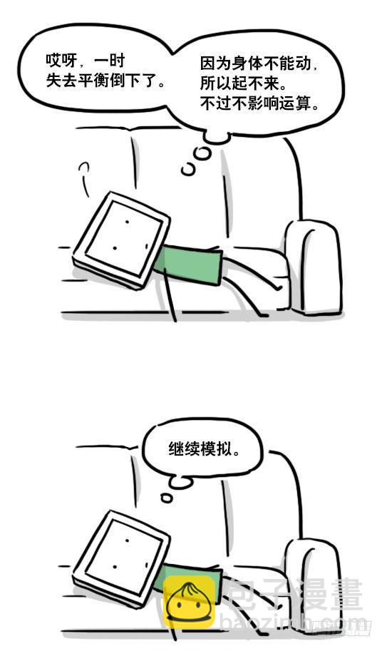 135 机器人15-同理心(1/2)-第135话