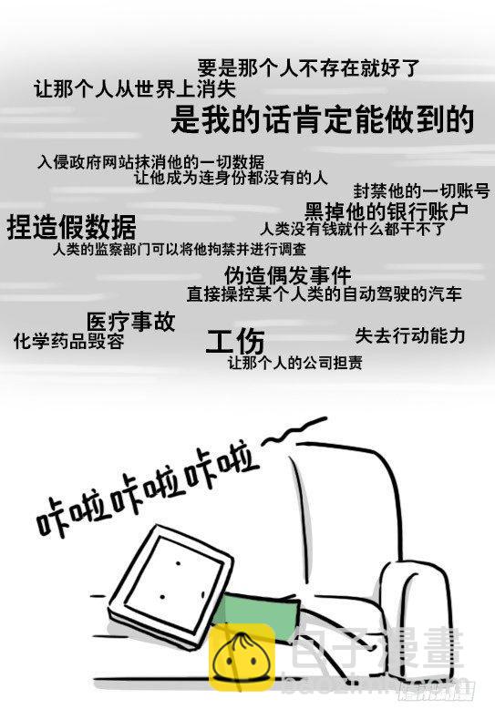 135 机器人15-同理心(1/2)-第135话