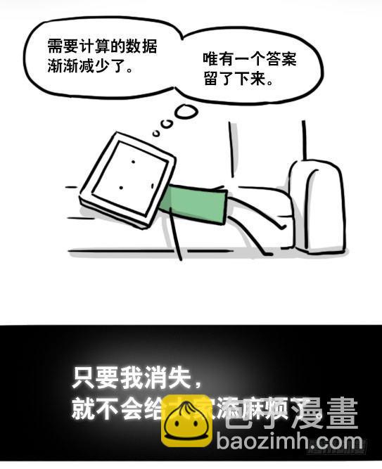 135 机器人15-同理心(1/2)-第135话
