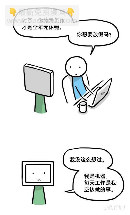 135 机器人15-同理心(1/2)-第135话