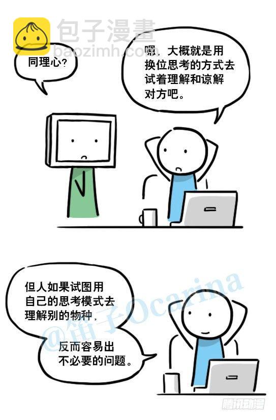 135 机器人15-同理心(1/2)-第135话
