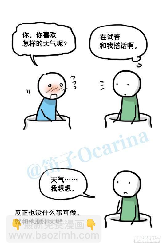 137 切花-第137话