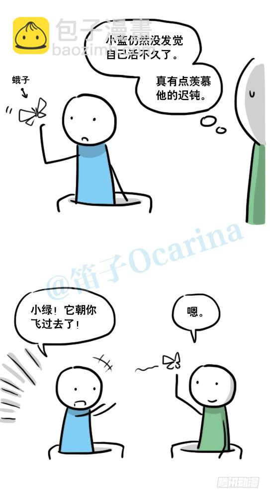 137 切花-第137话