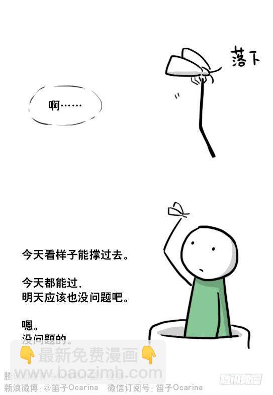 137 切花-第137话