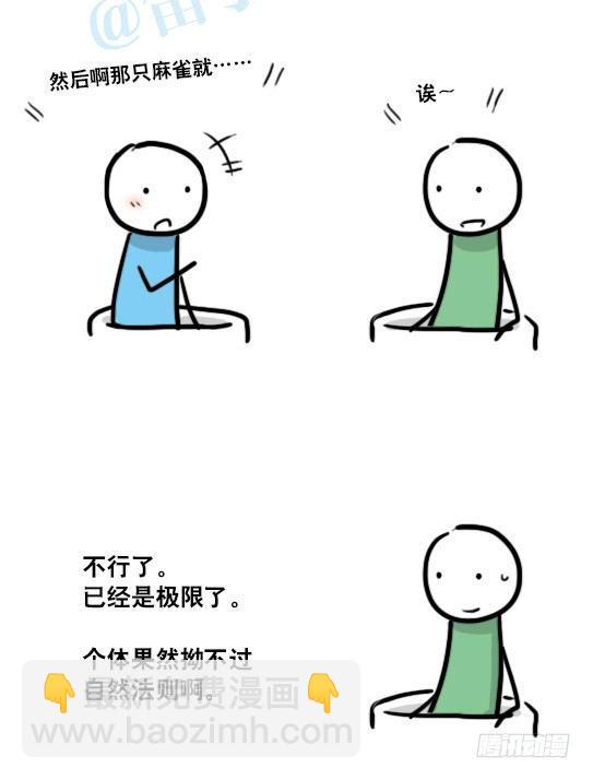 137 切花-第137话