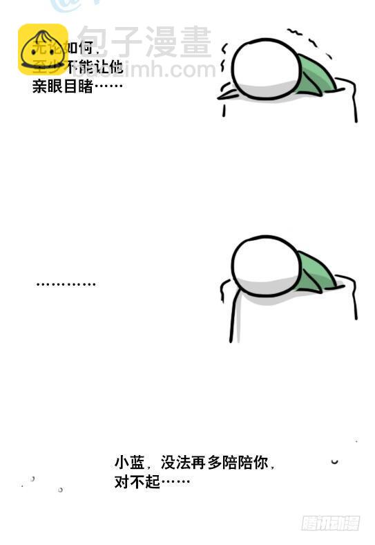 137 切花-第137话