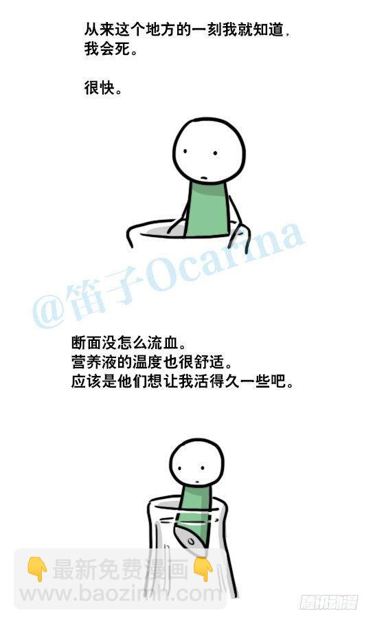137 切花-第137话