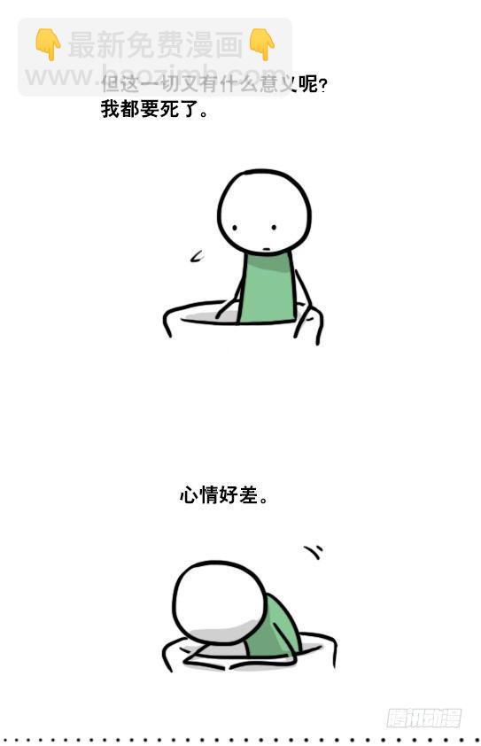 137 切花-第137话