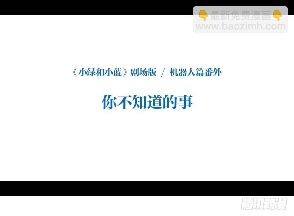 139 剧场版-你不知道的事-第139话
