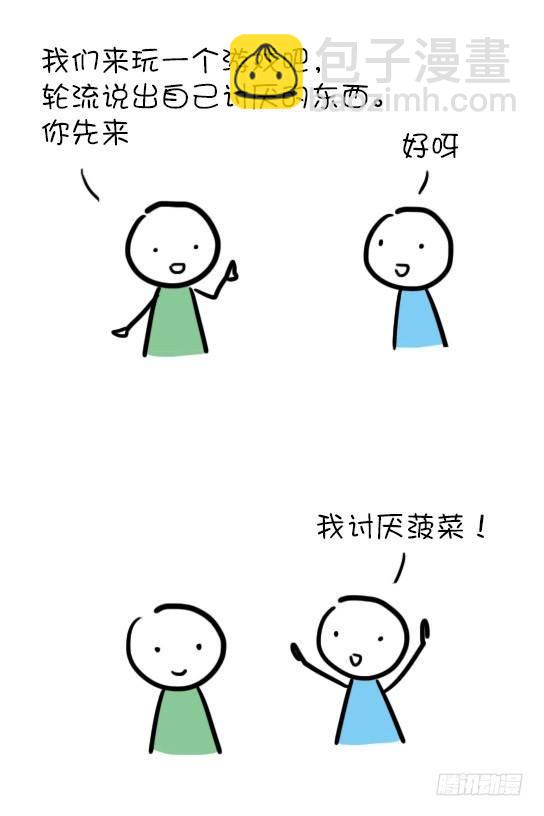 15 讨厌的东西-第15话