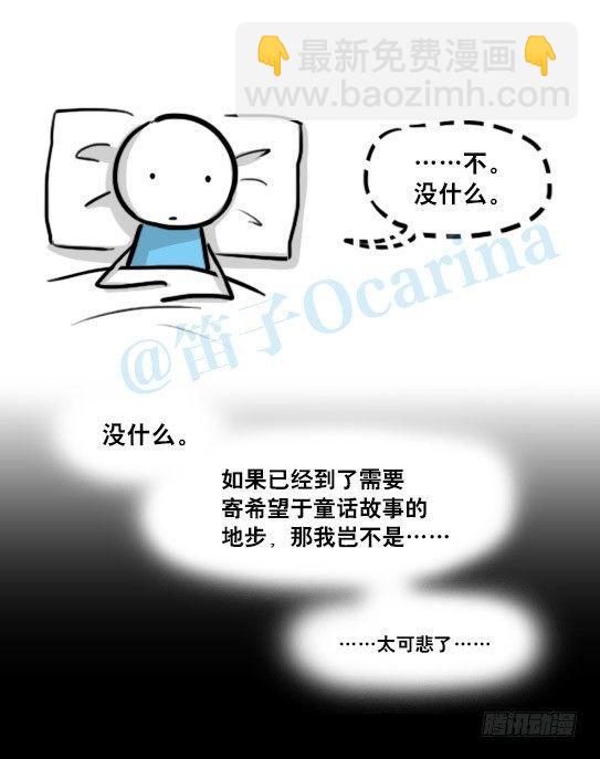 141 三分钟(1/4)-第141话