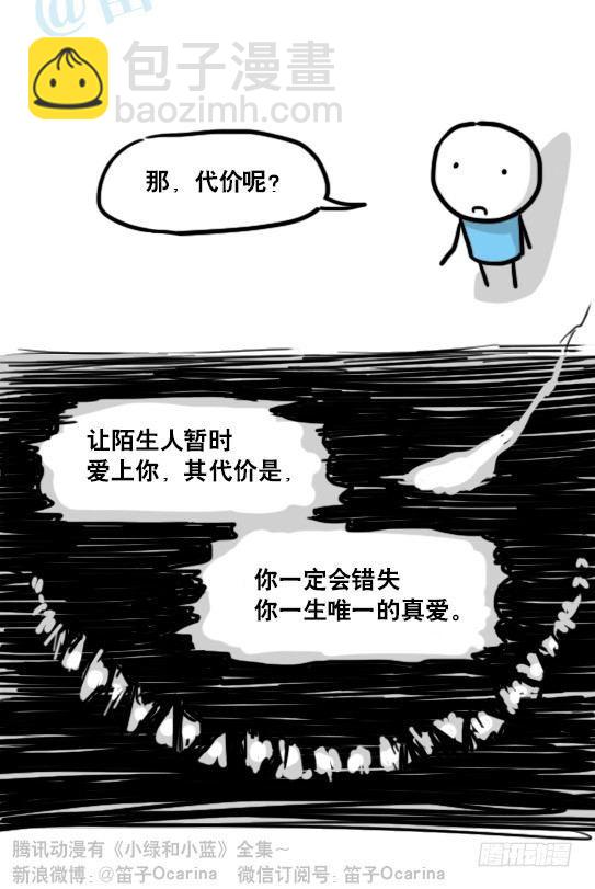 141 三分钟(1/4)-第141话