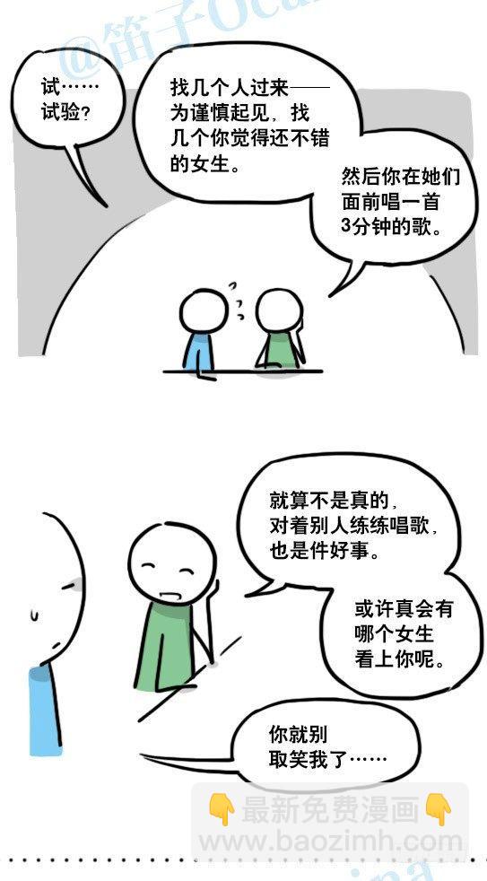 141 三分钟(1/4)-第141话