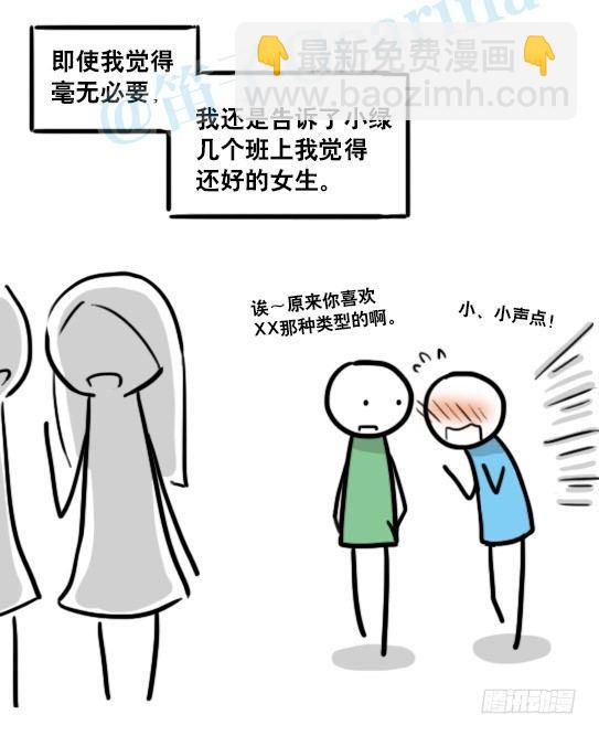 141 三分钟(1/4)-第141话