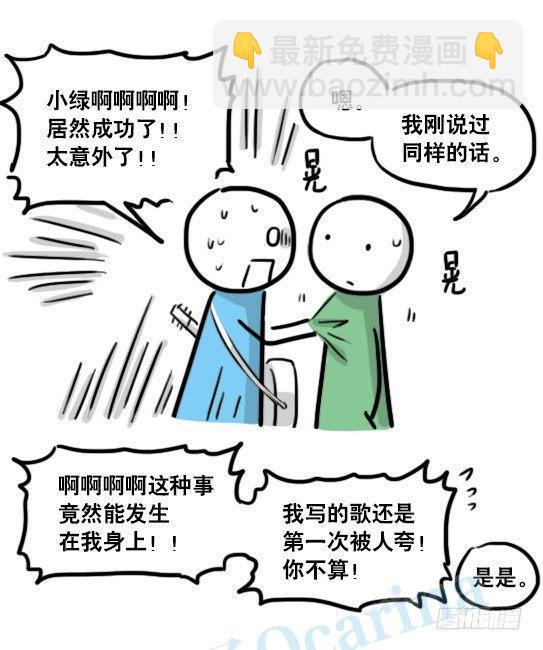 141 三分钟(1/4)-第141话