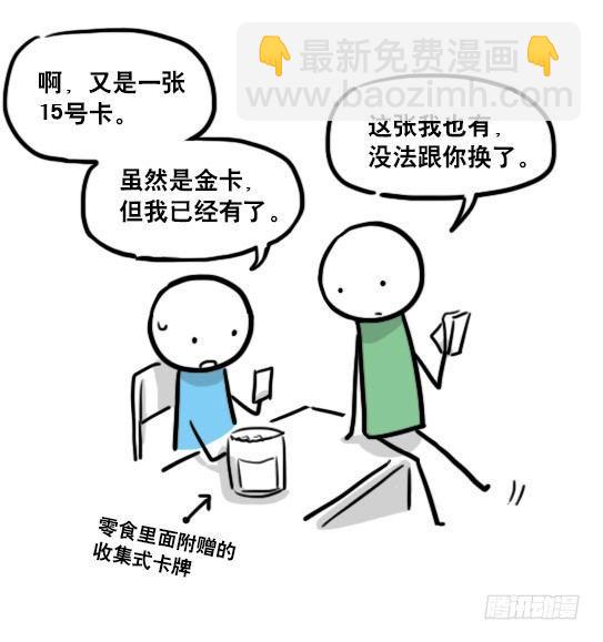 141 三分钟(1/4)-第141话