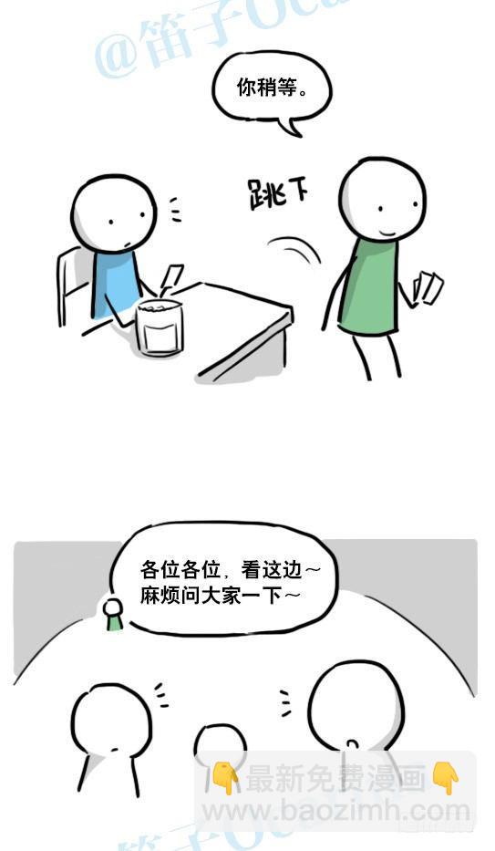141 三分钟(1/4)-第141话