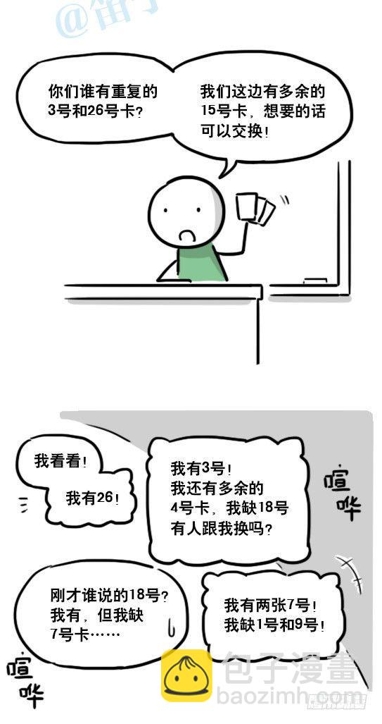 141 三分钟(1/4)-第141话