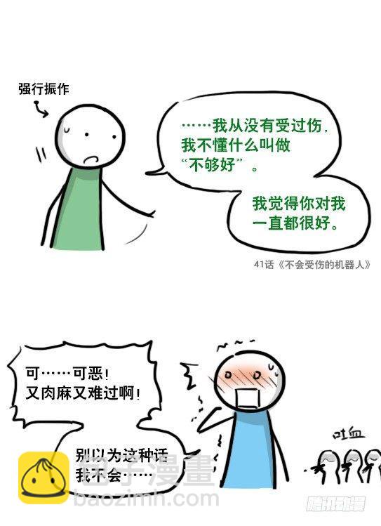 143 不许笑比赛-第143话