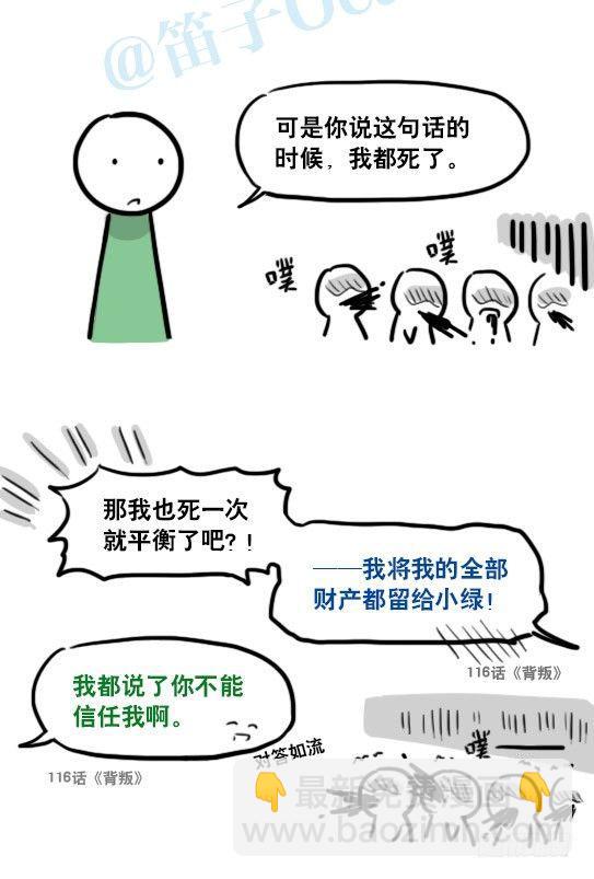 143 不许笑比赛-第143话