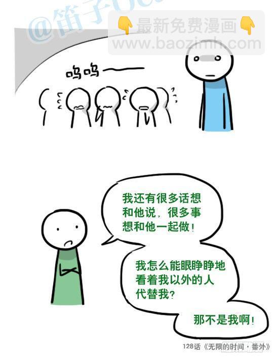143 不许笑比赛-第143话