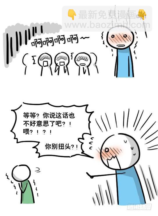 143 不许笑比赛-第143话