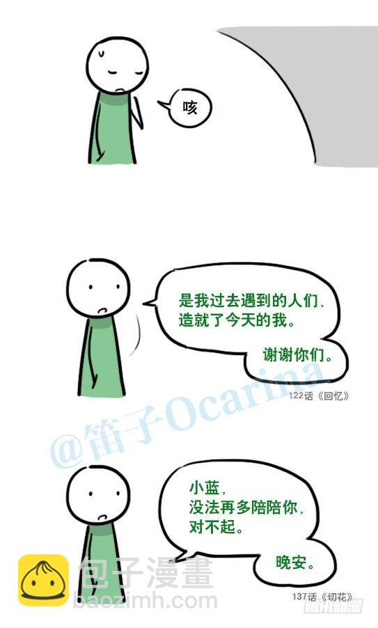 143 不许笑比赛-第143话