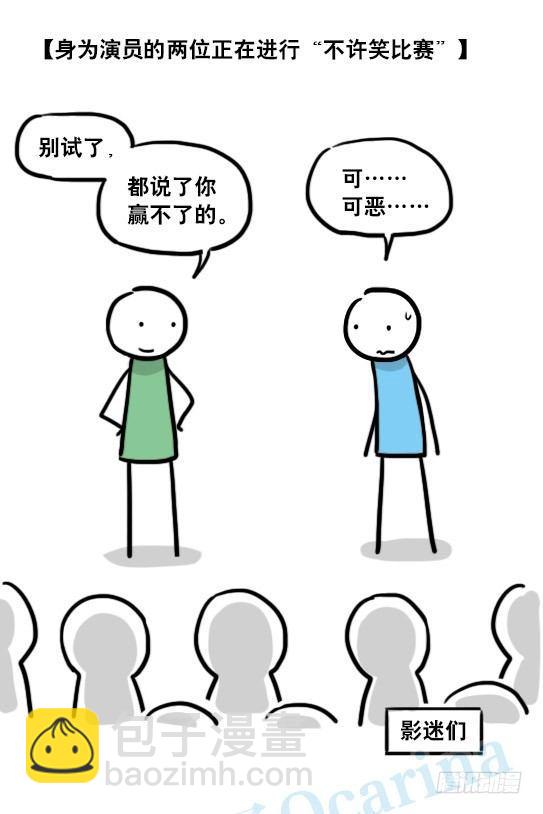 143 不许笑比赛-第143话