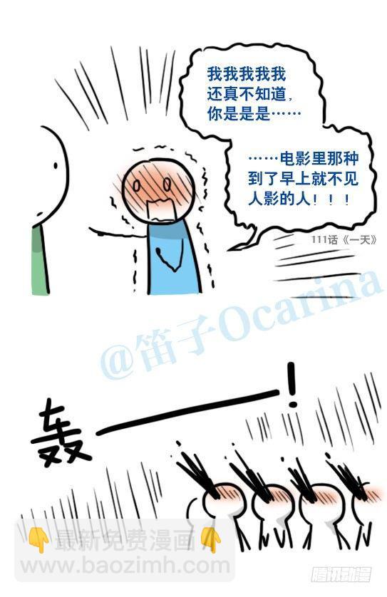 143 不许笑比赛-第143话