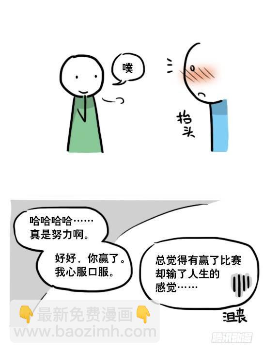 143 不许笑比赛-第143话