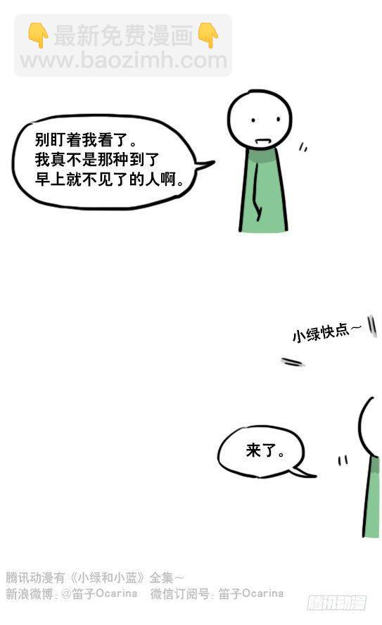 143 不许笑比赛-第143话