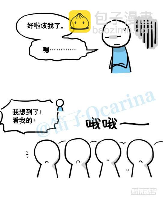 143 不许笑比赛-第143话
