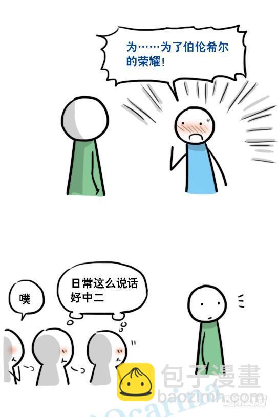 143 不许笑比赛-第143话