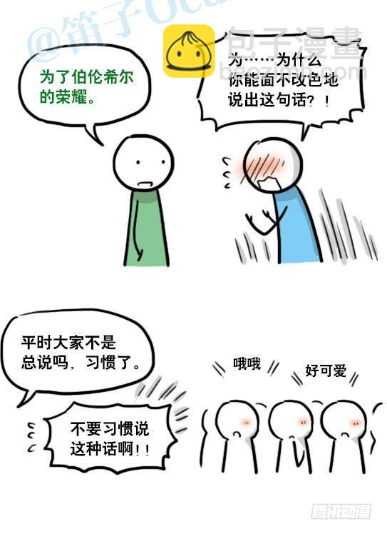 143 不许笑比赛-第143话