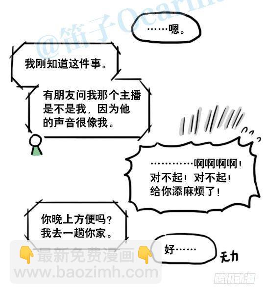 145 机器人17-游戏直播(1/3)-第145话