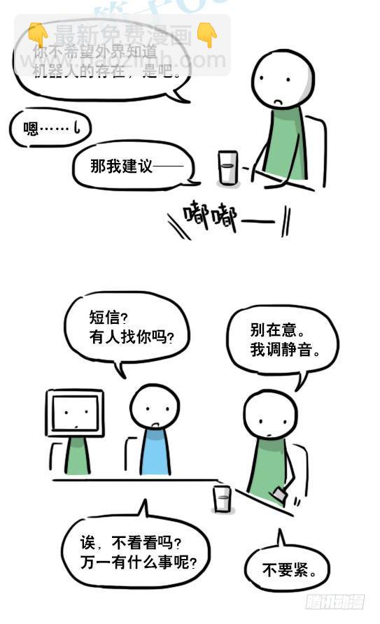 145 机器人17-游戏直播(1/3)-第145话