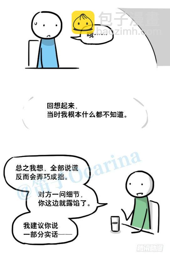 145 机器人17-游戏直播(1/3)-第145话