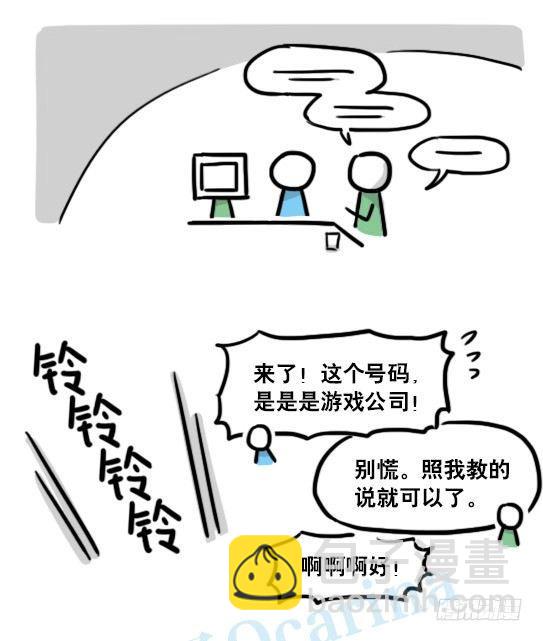 145 机器人17-游戏直播(1/3)-第145话