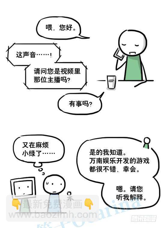 145 机器人17-游戏直播(1/3)-第145话