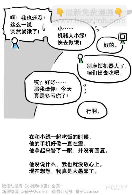 145 机器人17-游戏直播(1/3)-第145话