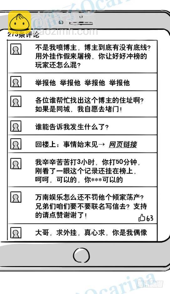 145 机器人17-游戏直播(1/3)-第145话