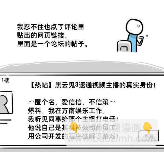 145 机器人17-游戏直播(1/3)-第145话