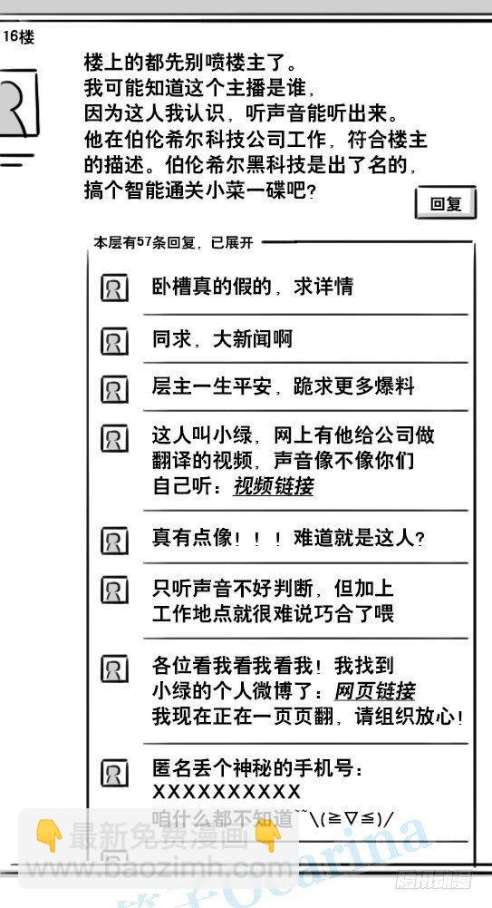145 机器人17-游戏直播(1/3)-第145话