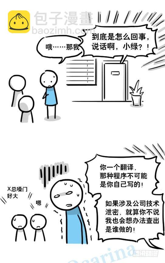 145 机器人17-游戏直播(1/3)-第145话