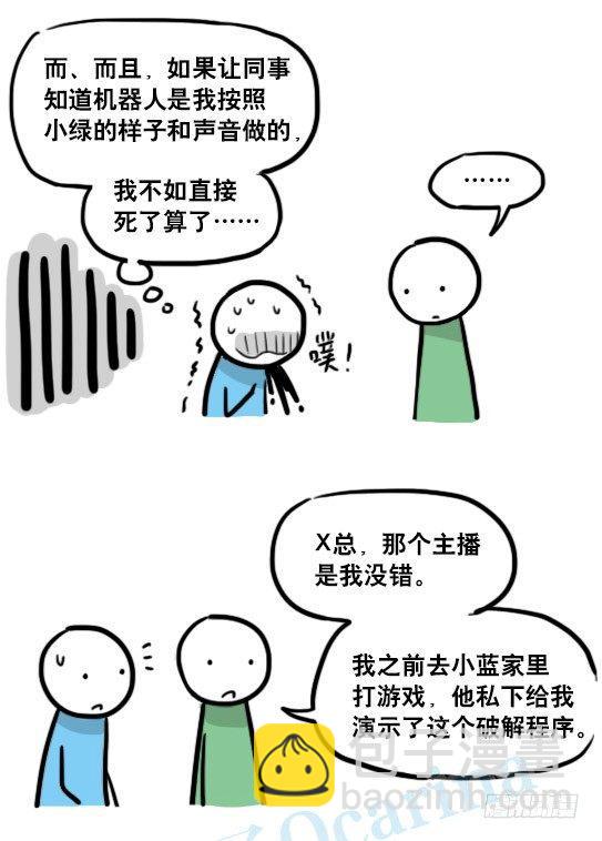 145 机器人17-游戏直播(1/3)-第145话