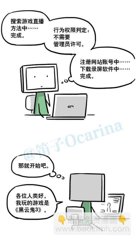 145 机器人17-游戏直播(1/3)-第145话