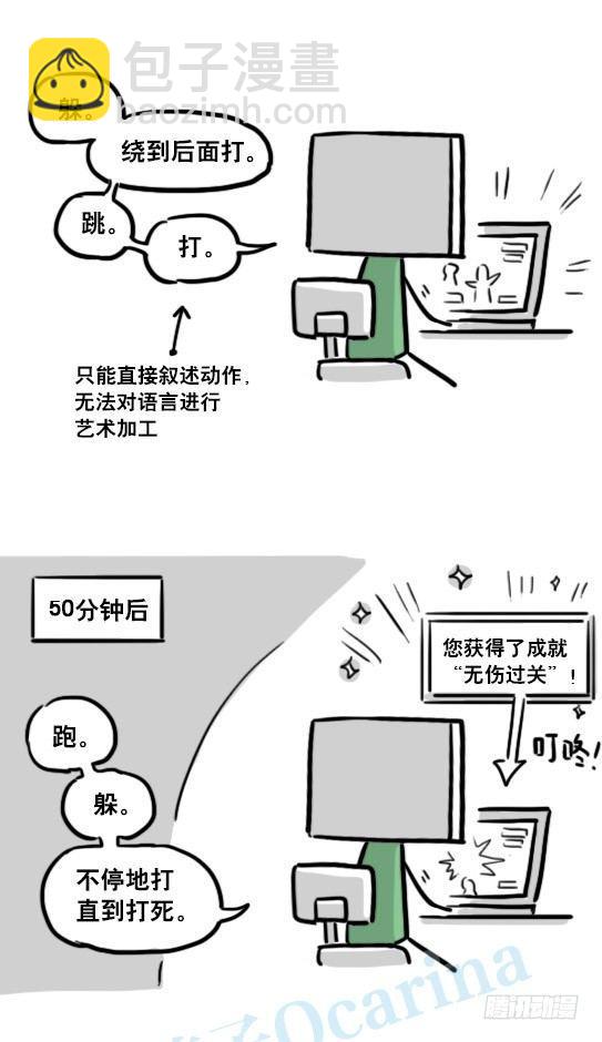 145 机器人17-游戏直播(1/3)-第145话