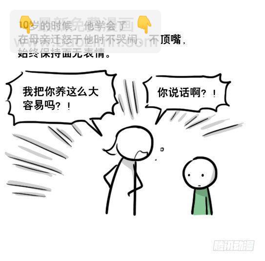 147 机器人18-两人的过去(1/2)-第147话